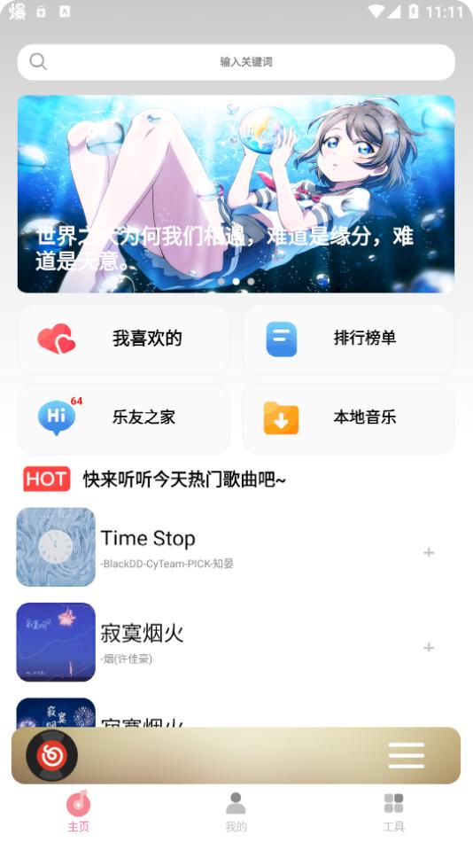 CMG音乐app截图0