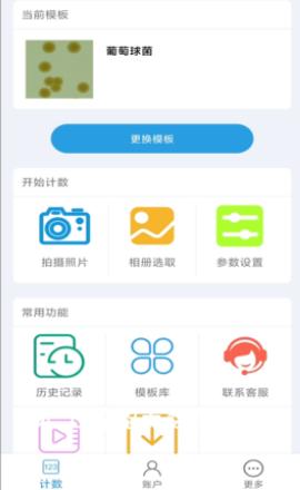 精点相机app下载