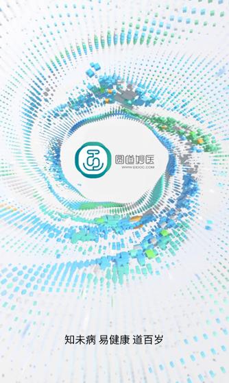 圆道妙医app