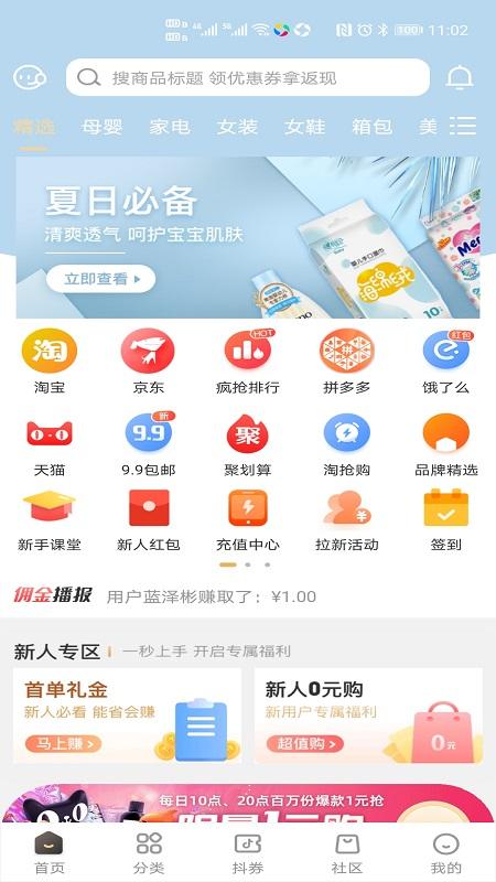 唯小券app截图2