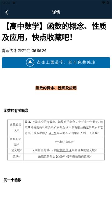 数学手册软件下载