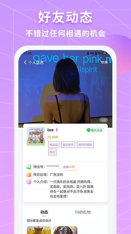阡陌app截图3