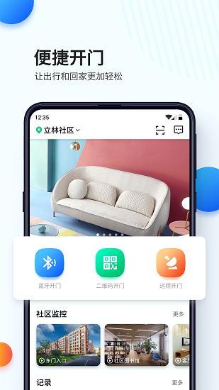 乐比邻app下载安装到手机