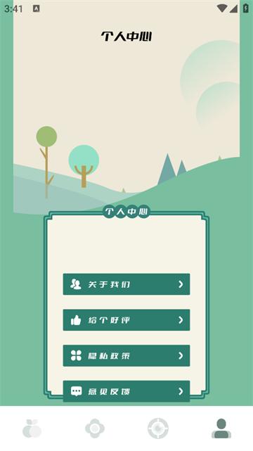 图片格式转换器app下载