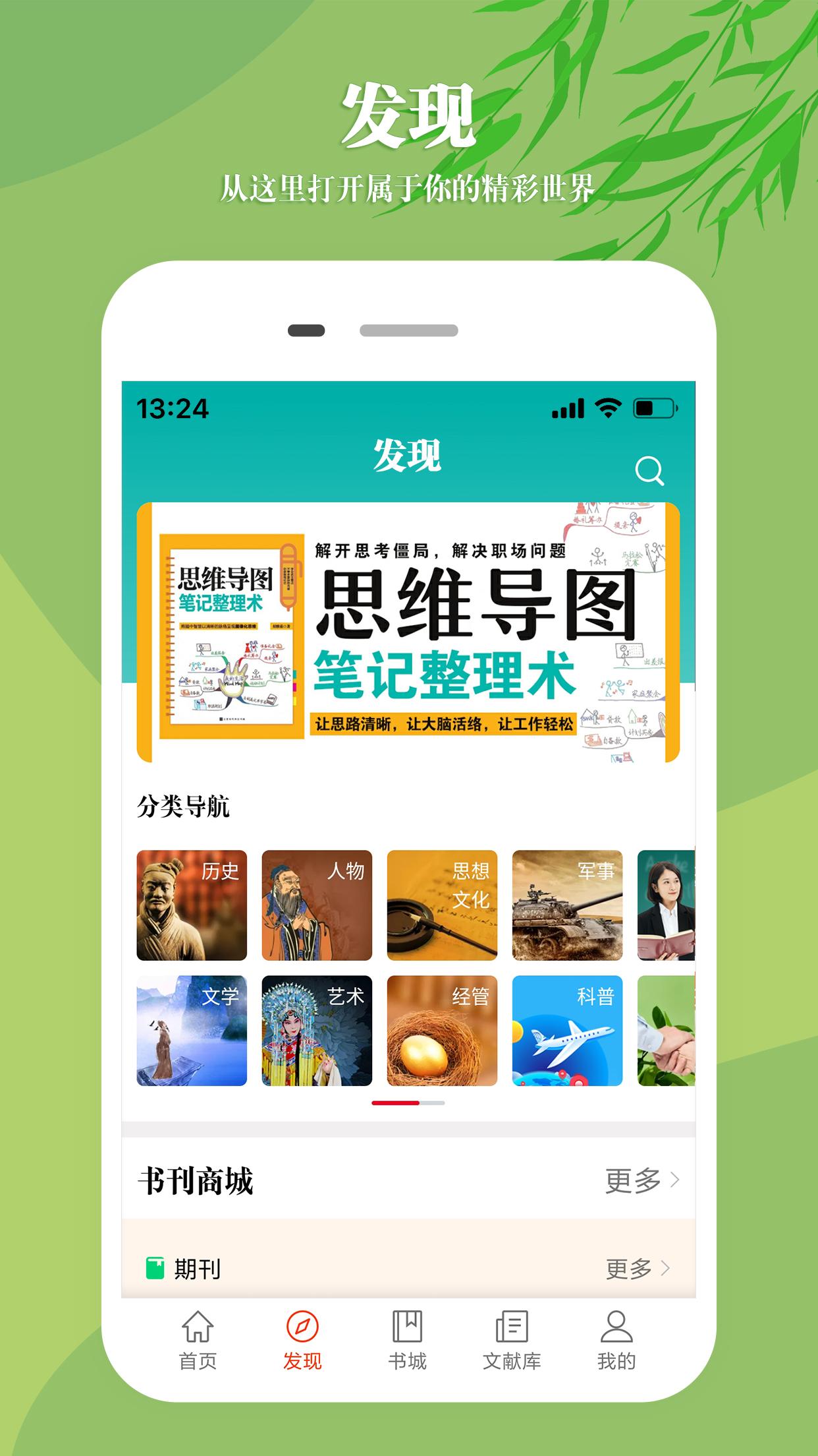 知网文化app截图3