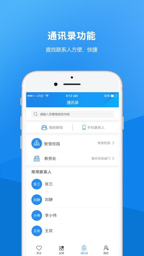 河北金融学院app截图3