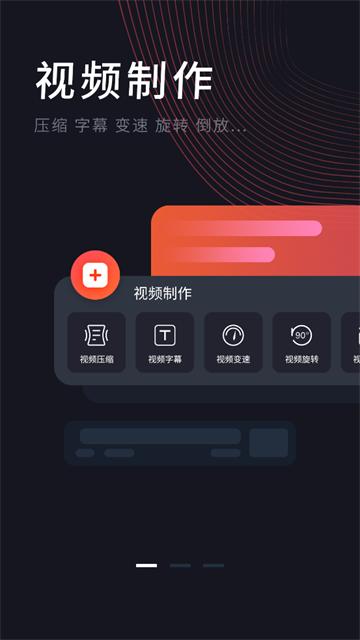 滚动截屏王app