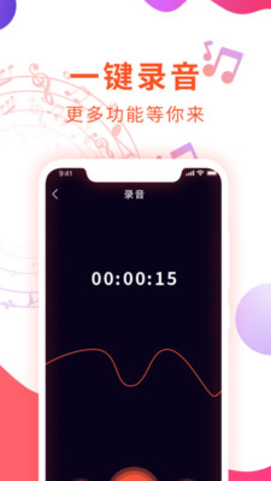 音频剪辑音乐提取器app截图1