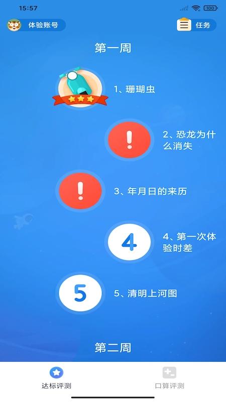 狸米启航app