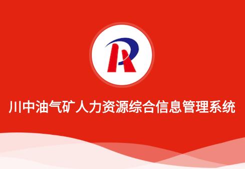 川中HRapp 川中HRapp
