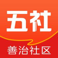 五社善治app