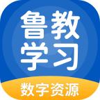 鲁教学习app