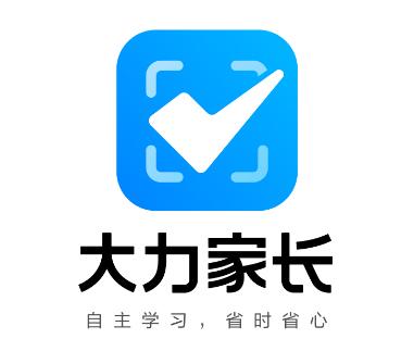 大力辅导批改作业(大力家长)app