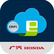 广本售后DMS APP下载