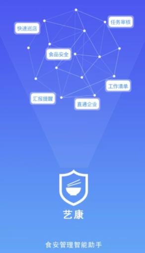 食安365下载 食安365下载