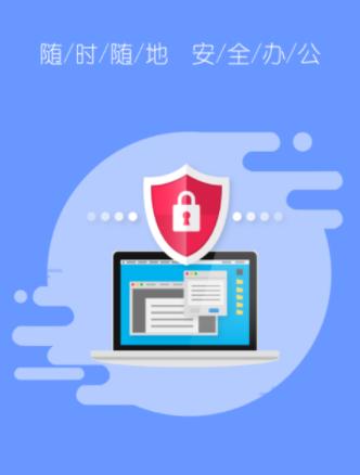 中讯盾安卓APP 中讯盾安卓APP