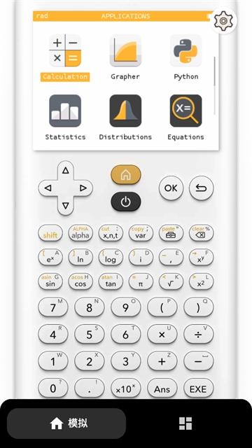 三角函数计算器app