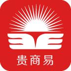 贵商易官方版