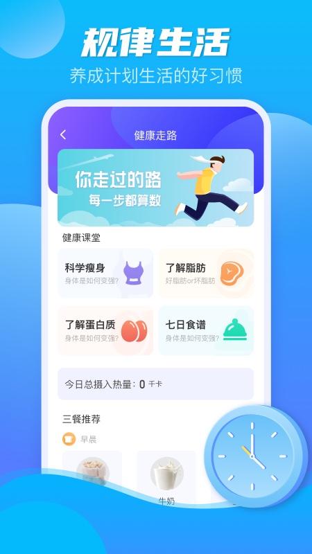 极光计步app截图2