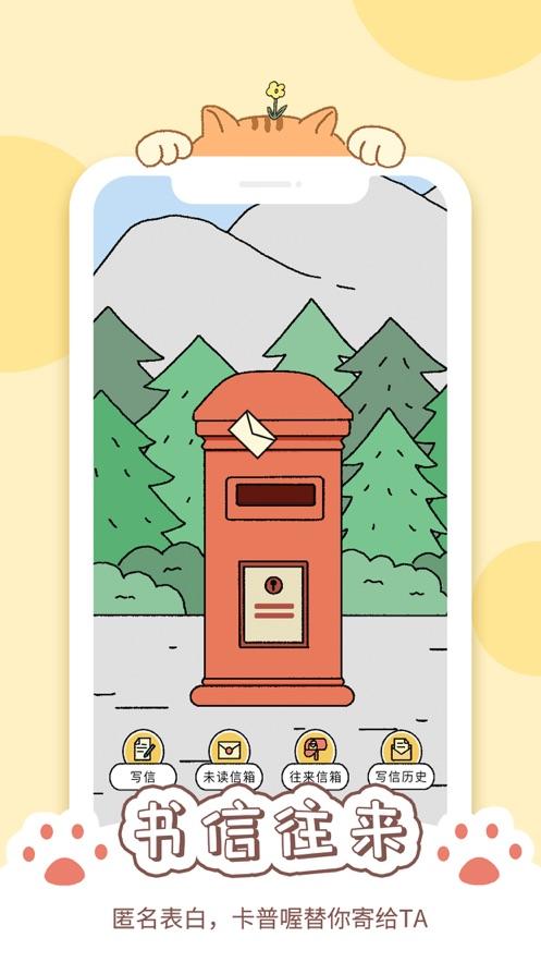 卡普喔app下载安装