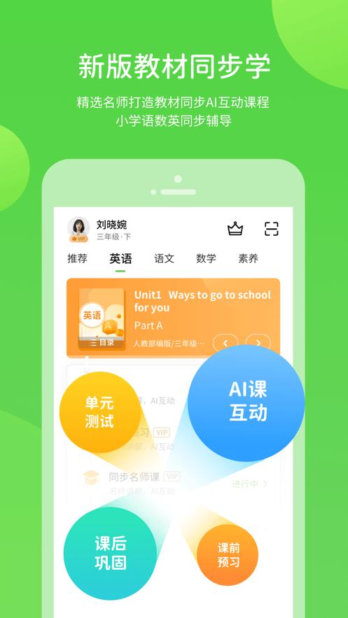 粤人学习app