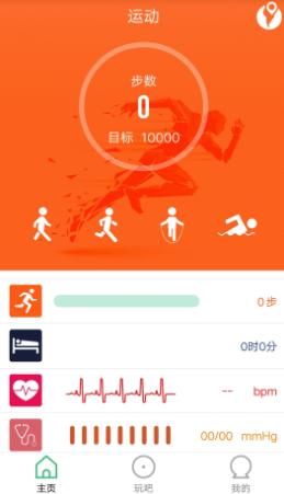FlagFit2.0手环app下载 FlagFit2.0手环app下载