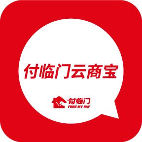 付临门云商宝app下载