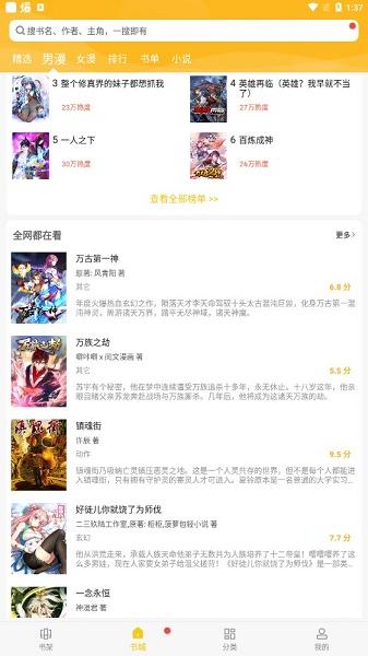 触动漫画官方下载安装