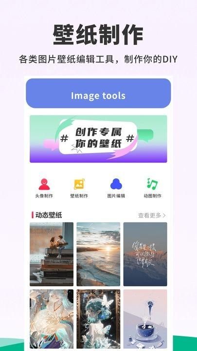 118主题壁纸APP