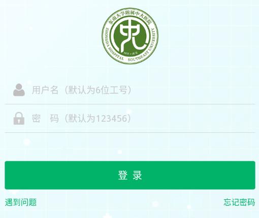 中大医护app下载 中大医护app下载