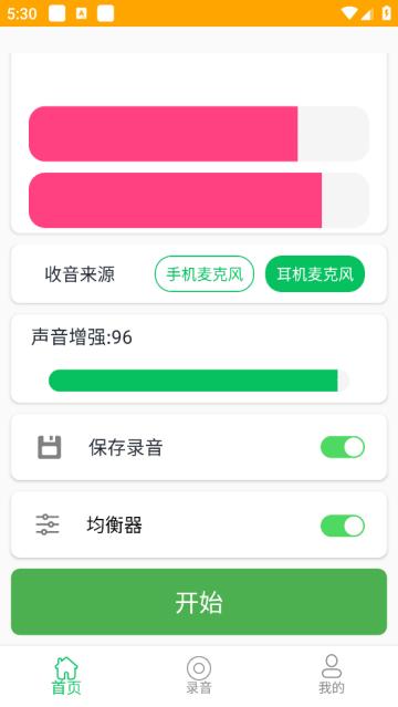 小手耳机助听器软件最新版