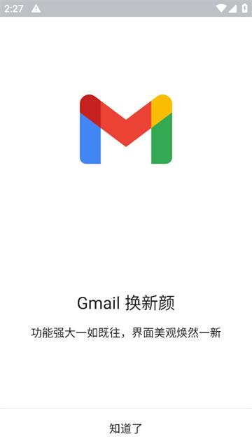 谷歌邮箱(Gmail)app