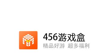 456变态版手游盒子