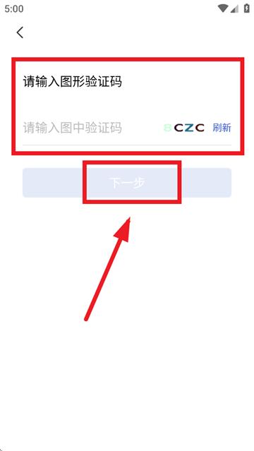 广西公务用车易app官方下载