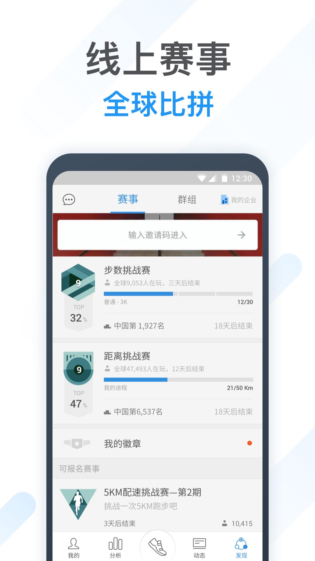 动动app截图0