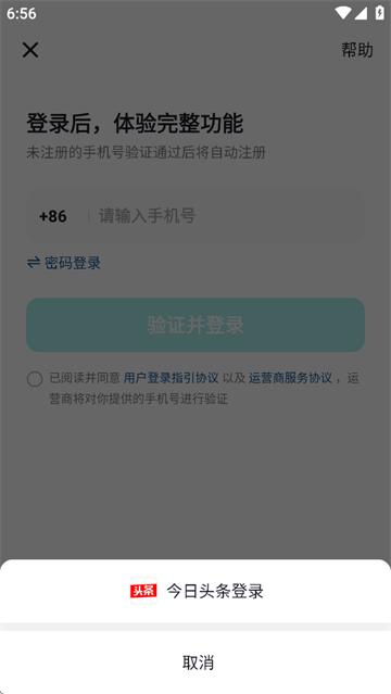 抖音精选app下载