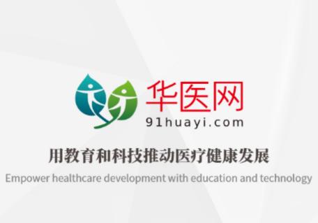 掌上华医3.57.1旧版本下载