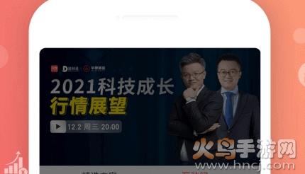 尺度财经客户端