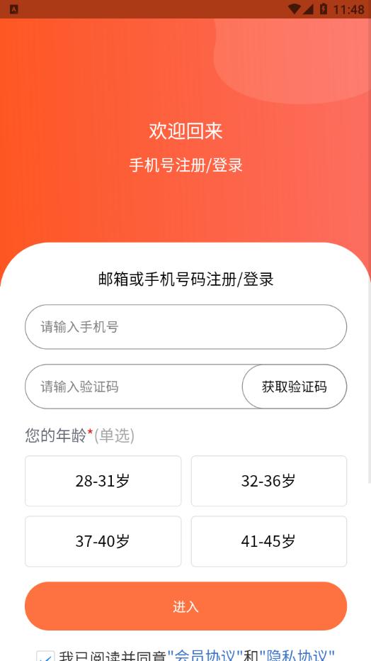 随手问卷app截图0