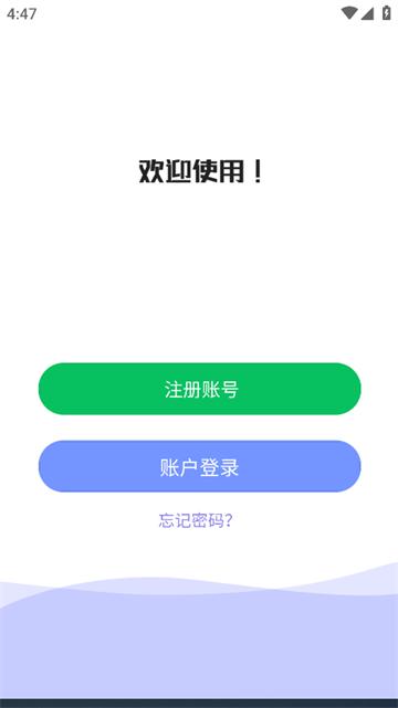 医海医考住培安卓版