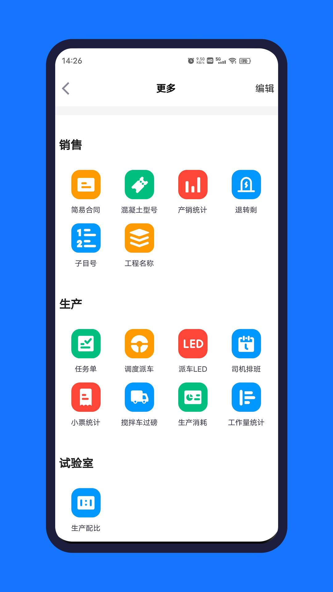 砼赢家app下载最新版截图3