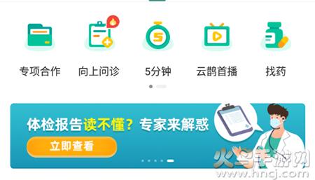云鹊医app2021年高血压