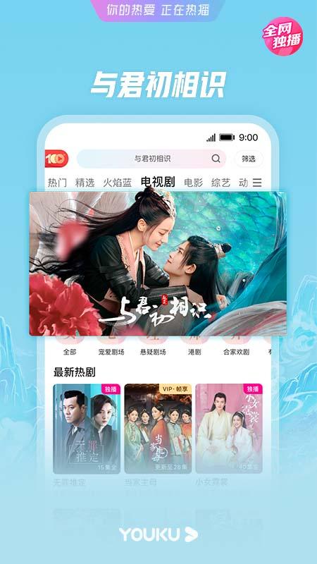 优酷经典版下载安装截图0