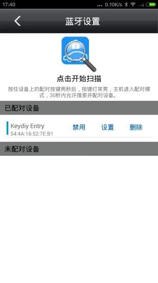 KD掌控app截图3