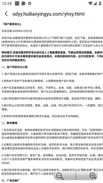 深度英语最新版