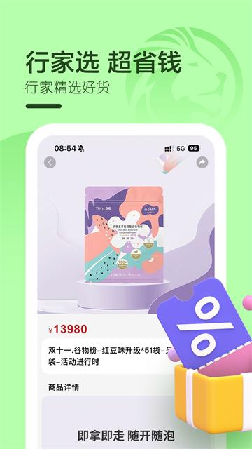 云狮智选app下载最新版本