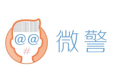 青岛微警务app(微警认证) 青岛微警务app(微警认证)