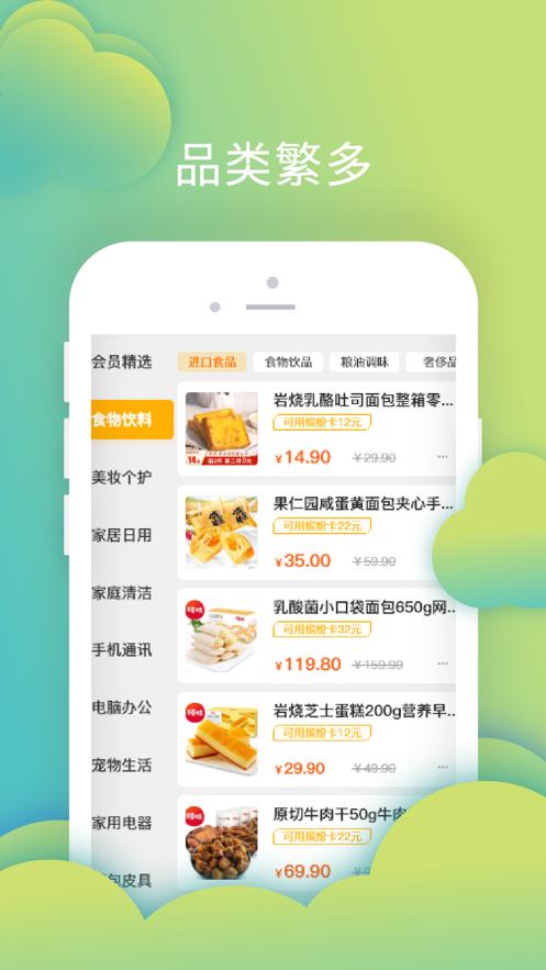 叮叮店app截图2