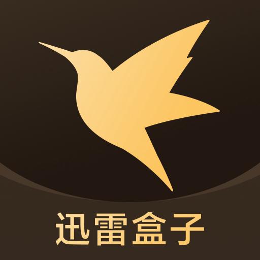 迅雷盒子APP
