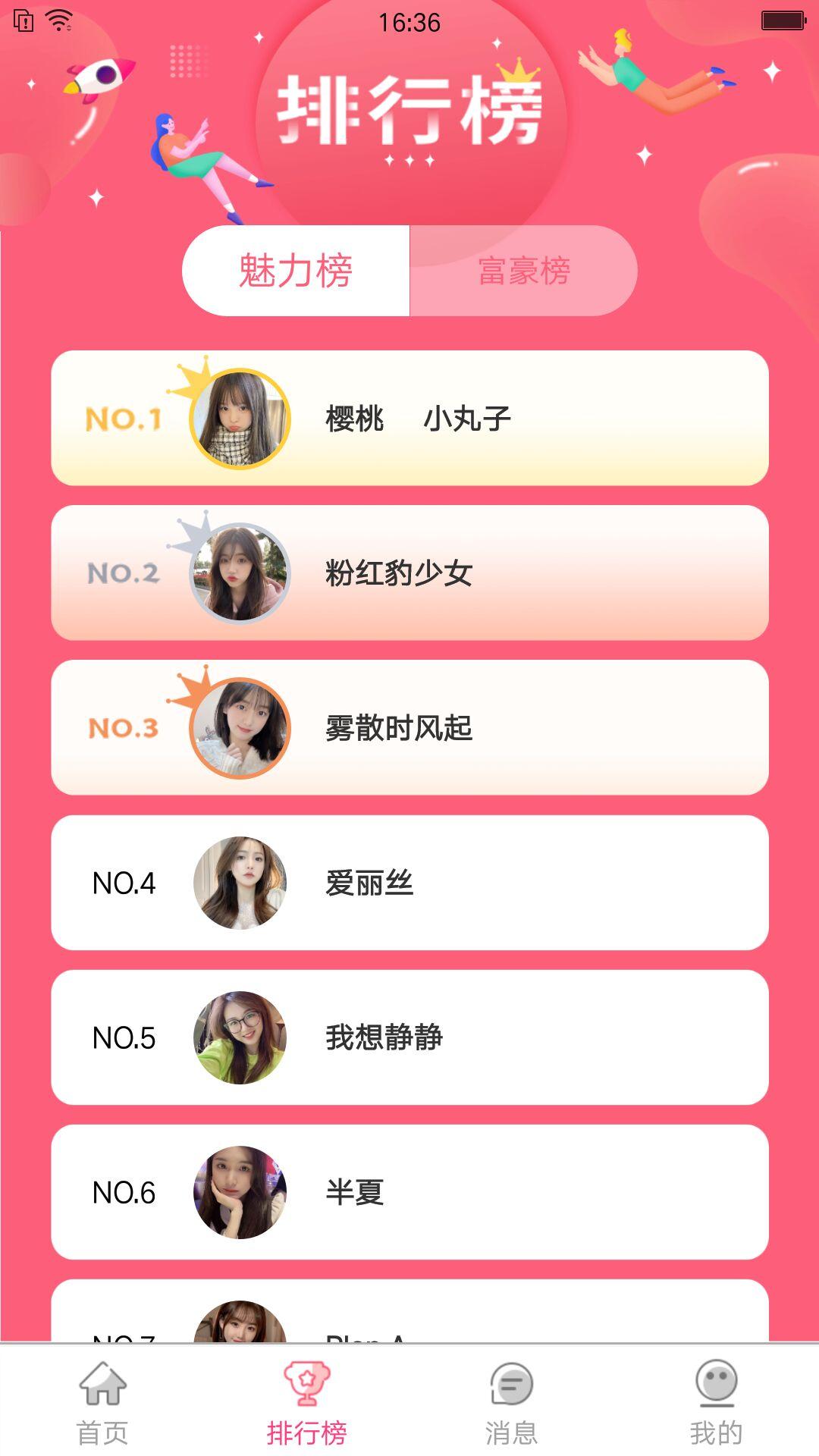 海棠交友app下载官方2022截图0